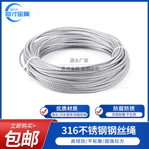 Câble en acier inoxydable 316 de 6 mm torsadé pour usage marin, pêche et industriel - Product Image 2