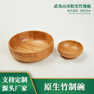 เขียงจากโรงงานฝูเจี้ยน, ชามสลัดไม้ไผ่และไม้, ชามไม้ไผ่ทรงกลมสีพื้น, ภาชนะใส่อาหารสำหรับใช้ในบ้าน, ส่งออกต่างประเทศ - Product Image 5