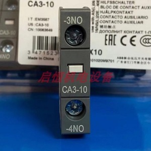 คอนแทคเตอร์ Abb พร้อมหน้าสัมผัสเสริม Ca3-10 3NO 4NO สำหรับระบบอัตโนมัติในอุตสาหกรรม - Product Image 1