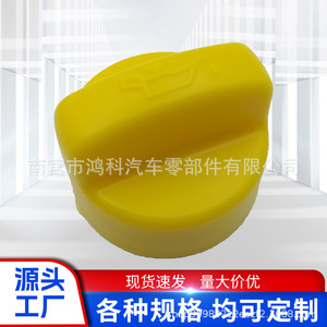 Tapa de aceite John Deere Re529554 Re53560 para tanque de expansión de combustible, tanque auxiliar de agua, piezas de repuesto y reparación - Product Image 1