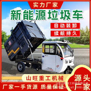 Customized Three-<b>Wheel</b> Hanging Bucket Rubbish Collector Cleaning Vehicle New Energy Tail <b>Scooter</b> Self-Loading and Unloading - Product Image 2
