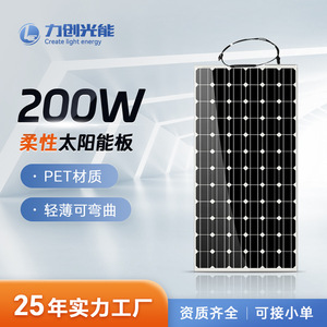 แผงโซลาร์เซลล์แบบยืดหยุ่น 200W โมโนคริสตัลไลน์ซิลิคอน สำหรับรถบ้าน แคมป์ปิ้งกลางแจ้ง ชาร์จพลังงานแสงอาทิตย์ - Product Image 3