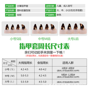 Protecteur d'ongles en silicone pour la pratique du guzheng, ajustement élastique, réutilisable - Product Image 5