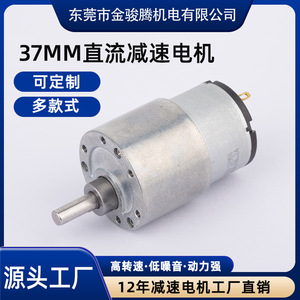มอเตอร์เกียร์ขนาดเล็ก Jinjunteng 6V 12V 24V DC แบบไร้แปรงถ่าน พร้อมกระปุกเกียร์ สำหรับงานสั่งทำพิเศษ - Product Image 4