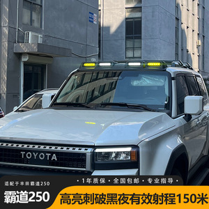 Faro LED de cuatro ojos para montaje en el alerón del techo, compatible con Toyota Prado LC250 Edición 25 Aniversario 2024 - Product Image 3