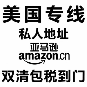 Envío aéreo directo desde EE. UU., despacho de aduanas doble, impuestos incluidos, puerta a puerta desde China - Product Image 1