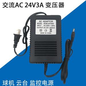 อะแดปเตอร์ AC 24V 3000mA แหล่งจ่ายไฟแบบสองสายสำหรับหม้อแปลงไฟฟ้าสำหรับกล้อง PTZ - Product Image 5