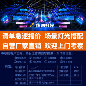 Controlador de Iluminación de Escenario Jiechuang Victory3, Panel Táctil de Atenuación, Luz Móvil de Haz - Product Image 2