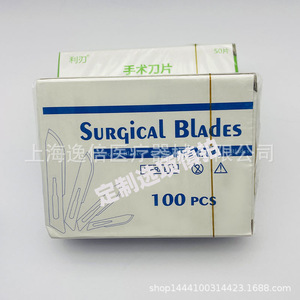Lames chirurgicales personnalisées, scalpels en acier au carbone et en acier inoxydable, tailles 11 et 23, sacs d'emballage avec logo, auto-scellants - Product Image 2