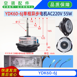 Motor de Ventilador Exterior para Aire Acondicionado YDK60-6J, 220-240V 50Hz, Componente de Refrigeración Tipo Split - Product Image 2
