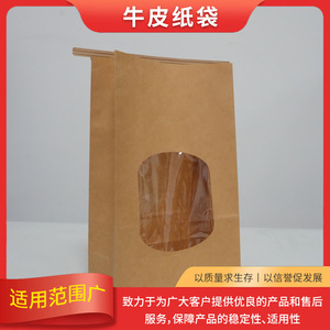 ถุงกระดาษคราฟท์สีน้ำตาลพร้อมหน้าต่างใส รีไซเคิลได้ สำหรับบรรจุภัณฑ์ - Product Image 3