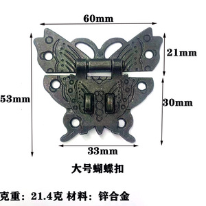 Mingmao Hardware Butterfly Clasp Zinc Alloy Antique Bronze 58x54mm <b>Box</b> Lock For Wooden Jewelry <b>Box</b> Flip Top <b>Gift</b> Prop - Product Image 2