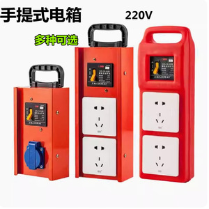 Boîte de distribution portable 220V, boîte électrique extérieure avec poignée, options de prises multiples - Product Image 1