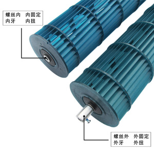 Pales et impellers de ventilateur à flux croisé, ventilateur de conduit en plastique pour unités intérieures de climatiseur 1,5 2 3 2,5 CV, unités murales - Product Image 3