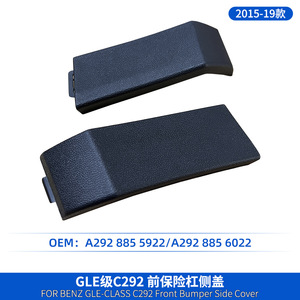 Front Bumper Side Cover A2928855922 2928856022 For Mercedes GLE-Class C292 Left Right PP Material - Product Image 4