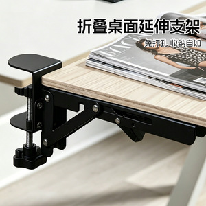 Support d'extension de bureau réglable avec clip, fixation sans perçage, pour bureau d'ordinateur, utilisation en chambre, construction en acier laminé à froid - Product Image 5