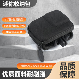 Étui souple compact Insta360 pour caméra d'action, sac de rangement anti-poussière pour Ace AcePro2 GoPro - Product Image 5