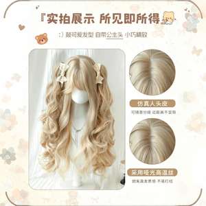 วิกผมยาวหยิกสีทองครีมมี่ ไอ ลี่ ฮวน ฮวน พร้อมหน้าม้าปัดข้างและกิ๊บติดโบว์สำหรับสไตล์โลลิต้า - Product Image 4
