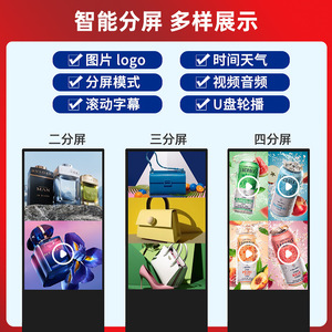 Kiosque publicitaire numérique de 43 pouces, sur pied, station de premiers secours intelligente, armoire de rangement pour trousse de secours avec alarme - Product Image 3