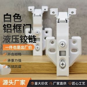 Charnières hydrauliques silencieuses à amortissement pour portes de placards avec cadre en aluminium blanc - Product Image 4
