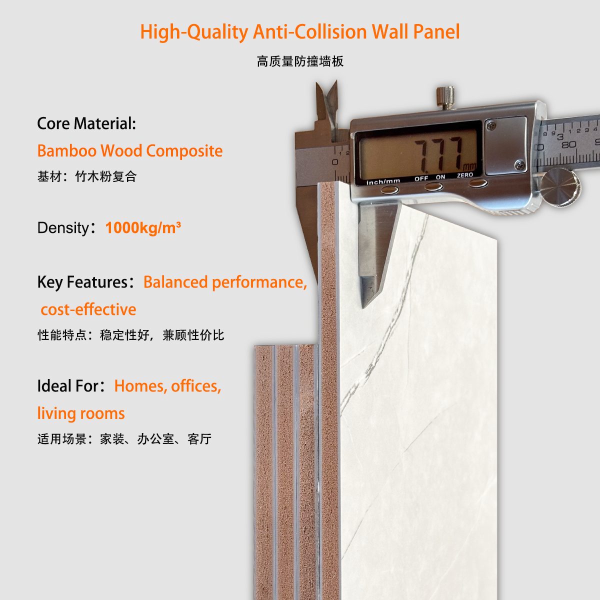 High-Quality Anti-Collision Wall Panel  (1.0 density)