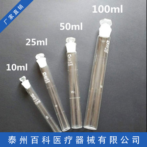 Encyclopedia Colorimetric Tubes 25Ml With <b>Stoppers</b> Glassware Laboratory Consumables - Product Image 5