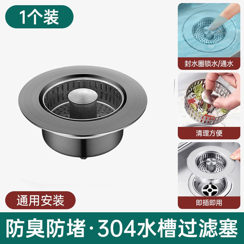 A1 [plastic cap plastic rod] [304 drain basket] gun gray
