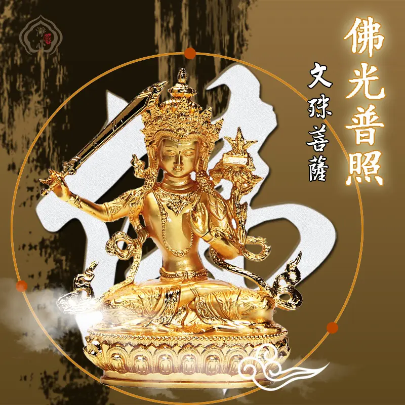 Exquisite Tibetaanse Esoterische Tantrische Die Kleine Boeddhabeeld Vergulde Manjushri Boeddhabeeld Wijsheid Boeddha 15 Cm Speciale