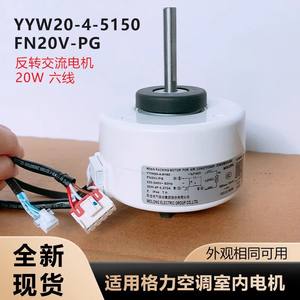 Motor Interno para Aire Acondicionado Fn20v Pg, 50 mm de Grosor, 6 Cables, Motor de Ventilador YYW20 4 5150, Pieza de Repuesto Duradera - Product Image 4