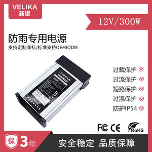 ไดรเวอร์ LED Velika 300W 220V AC/DC คอนเวอร์เตอร์แบบช่องสัญญาณเดียว ระบายความร้อนแบบธรรมชาติ สำหรับไฟ LED - Product Image 5