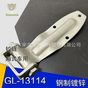 Charnière de camion frigorifique Ganland GL-13114, charnière de porte de fourgon en fer zingué, accessoires de verrouillage - Product Image 5