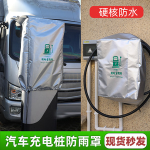 Funda impermeable para pistola de carga, material de Tpu para puertos de carga Ev, uso doméstico y exterior - Product Image 2