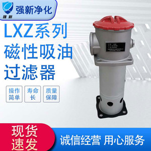 ตัวกรองดูดน้ำมัน Qiangxin ความแม่นยำ 80-180 เมตร ปริมาณการไหล 25-1300 ลิตร/นาที สำหรับเครื่องดัดและเครื่องตัด - Product Image 5