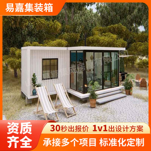บ้านคอนเทนเนอร์ดัดแปลงทรงสี่เหลี่ยมผืนผ้า ดีไซน์ทันสมัย สำหรับอยู่อาศัยในโรงแรม พร้อมบริการติดตั้งในสถานที่ - Product Image 2