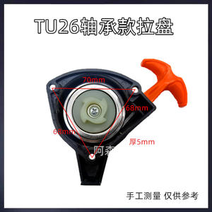 Cortacésped TU26 de Alta Calidad con 32 Discos de Corte, Sierra de 540 mm, Amortiguador de Setos 139, Arranque Manual y Cultivador para un Buen Corte de Ramas - Product Image 5