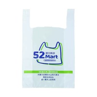 Sacs en T-shirt personnalisés avec logo, écologiques, en PEHD, imprimés sérigraphiés, avec poignées, compostables, pour courses, sacs de remerciement, emballage alimentaire