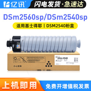 ตลับหมึกโทนเนอร์คริสเทน สจ๊วตเวิร์ท ดีเอสเอ็ม 2560 เอสพีสีดำ ใช้ได้กับเครื่องพิมพ์เลเซอร์ - Product Image 5