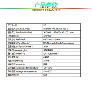 หน้าจอ IPS TFT ขนาด 3.5 นิ้ว, ความละเอียด 320x480, อินเทอร์เฟซ 3/4SPI, 8/9/16BIT, แสดงผลแบบ ALL VIEW, ความสว่าง 350, จอแสดงผลอุปกรณ์เสริมความงามแบบ LED 6 ดวง - Product Image 6