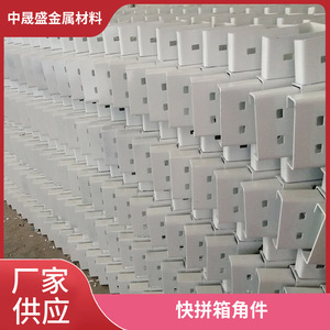 Pieza de Esquina de Ensamblaje Rápido para Casa Contenedor, Pintada de Blanco, Rectangular, Grosor Estándar, Diseño Industrial - Product Image 1