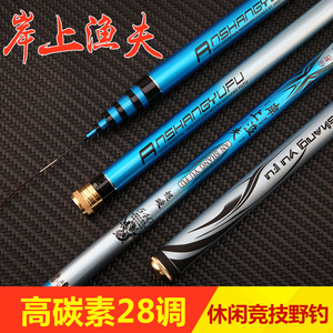 Canne à pêche télescopique Anshang Yufu 6m en fibre de carbone haute résistance pour la pêche à la ligne en eau douce - Product Image 2