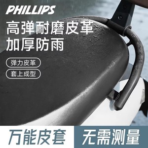 Housse de siège en cuir Phillips, imperméable, élastique, antidérapante, pour scooters électriques, utilisation toutes saisons - Product Image 5
