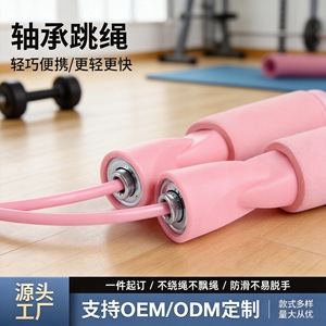 Bearing Skip Rope Pink 2.8M Durable Fitness Equipment <b>For</b> Adults And Students - Product Image 4