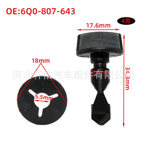 Xuanyou Auto Parts <b>Bumper</b> <b>Clip</b> 6Q0-807-643 18mm Diameter For Audi Volkswagen Repair - Product Image 1