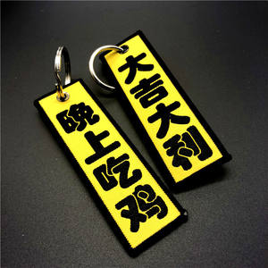 Original divertido Internet celebridad para llavero juego periférico creativo Comercio electrónico pequeño regalo para parejas para Internet - Product Image 1