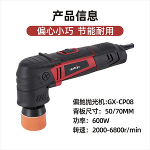 Uptop Handheld Polishing Machine 50/70mm Self Adhesive Pad 6 Speed Adjustable For Car And Home Use - Product Image 5