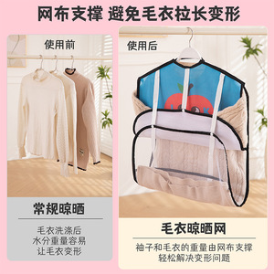 Clothing Organizer Drying Net Rectangle 20-35L Hook Type Non-Woven Fabric Breathable Quick-Dry For <b>Clothes</b> - Product Image 5