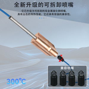 Buse bimétallique Flashforge AD5X 0.25 0.4 0.6 0.8, ensemble de chauffage à dégagement rapide, accessoire d'imprimante 3D - Product Image 1