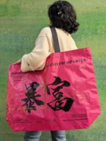 Sac de courses portable en polypropylène à motif de dessin animé avec impression couleur personnalisée et logo pour le camping - Vente en gros