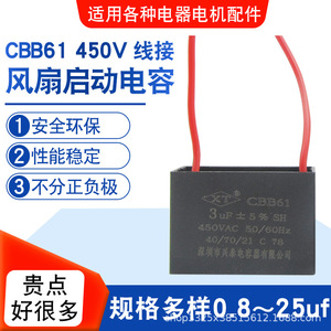 ตัวเก็บประจุ Cbb61 2uF 450VAC 50/60Hz สำหรับพัดลมอุตสาหกรรม ตัวเก็บประจุสตาร์ท - Product Image 2