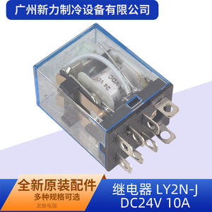 Relé Ly2n J DC 24V 10A de Alta Potencia, Actuador Eléctrico Rectangular de Plástico ABS, Piezas para HVAC - Product Image 2